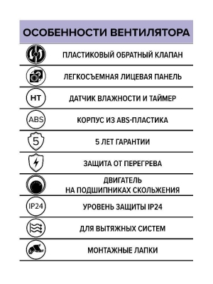 Вентилятор накладной WAVE D100 обр.клапан HT ERA