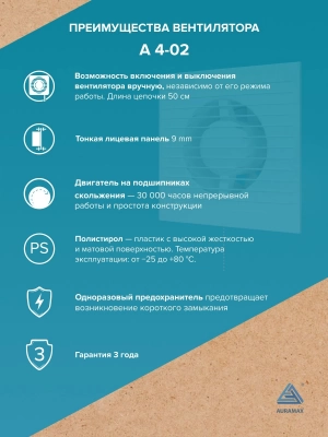 Вентилятор накладной A D100 тяг.выкл. AURAMAX