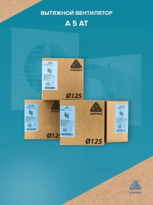Вентилятор накладной A D125 AT AURAMAX